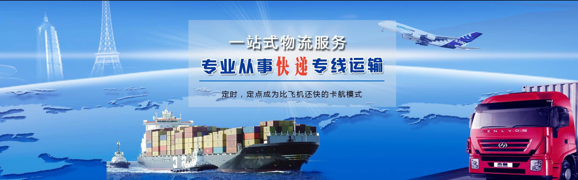 桥西到北京物流公司-桥西至北京物流专线-桥西空运到北京-优时通物流有限公司
